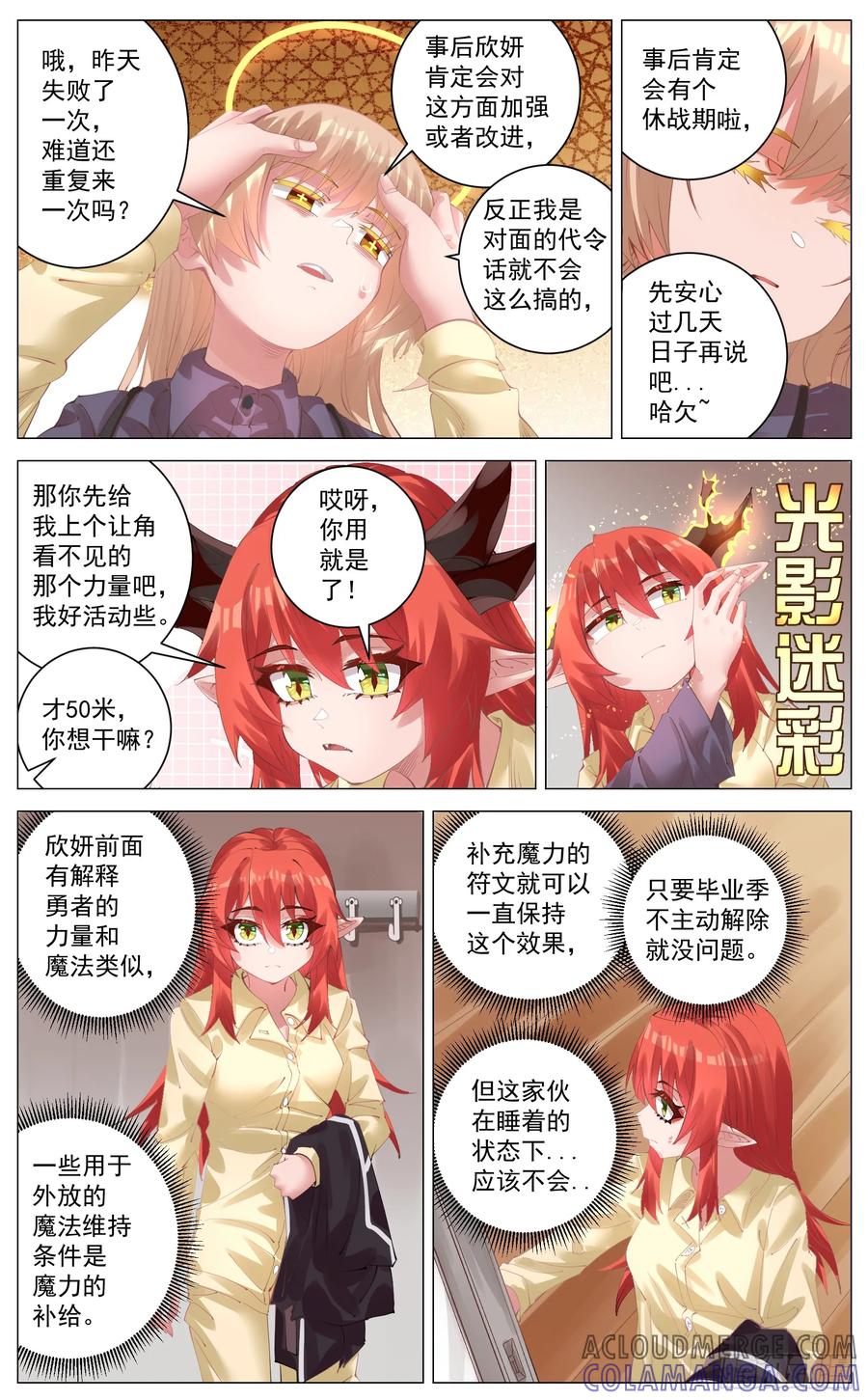 《奇幻世界过客》017 刺杀 第5页