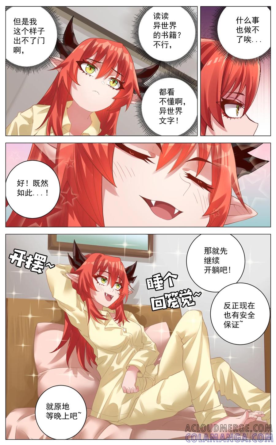 《奇幻世界过客》017 刺杀 第3页