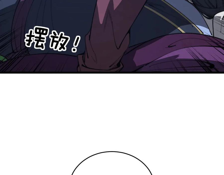 老蛇修仙传（蛇祖） 第3回 许黑风血山神庙 第174页