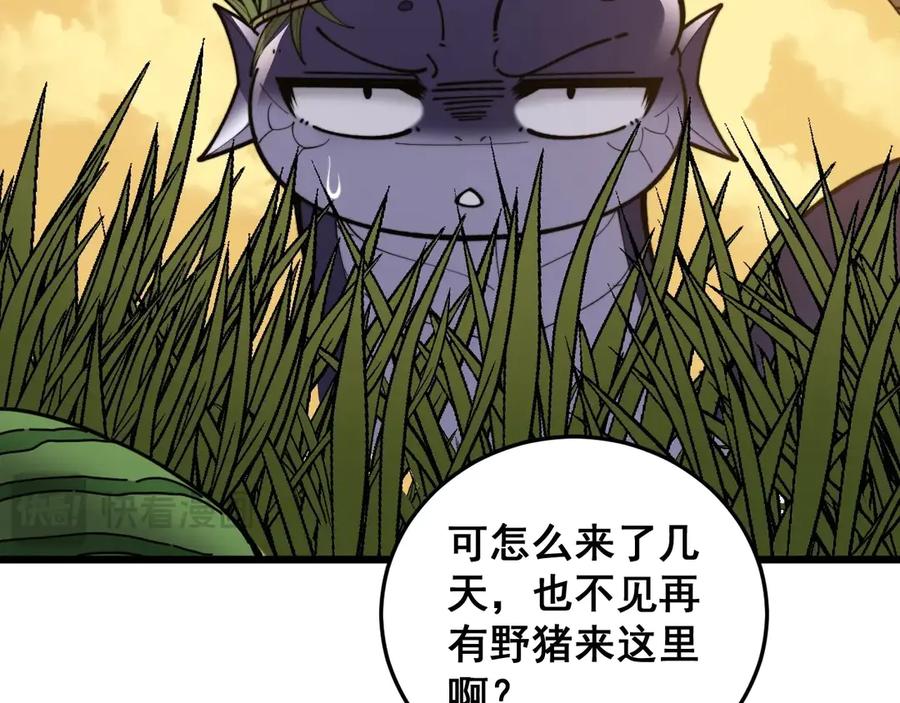 老蛇修仙传（蛇祖） 第3回 许黑风血山神庙 第199页