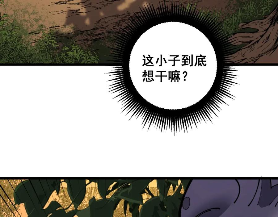 老蛇修仙传（蛇祖） 第3回 许黑风血山神庙 第219页