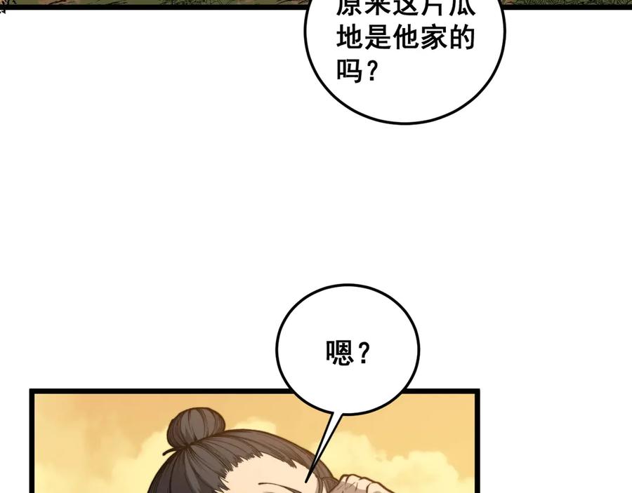 老蛇修仙传（蛇祖） 第3回 许黑风血山神庙 第208页