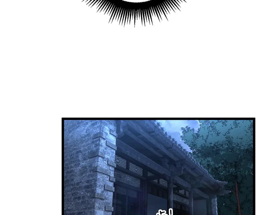 老蛇修仙传（蛇祖） 第3回 许黑风血山神庙 第166页