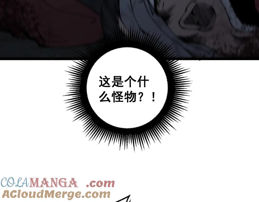 老蛇修仙传（蛇祖） 第3回 许黑风血山神庙 第157页
