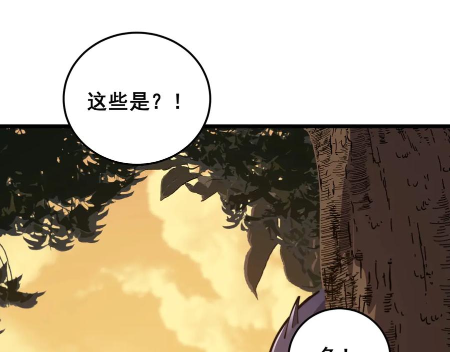 老蛇修仙传（蛇祖） 第3回 许黑风血山神庙 第224页