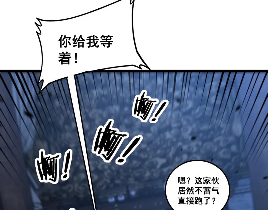 老蛇修仙传（蛇祖） 第3回 许黑风血山神庙 第158页