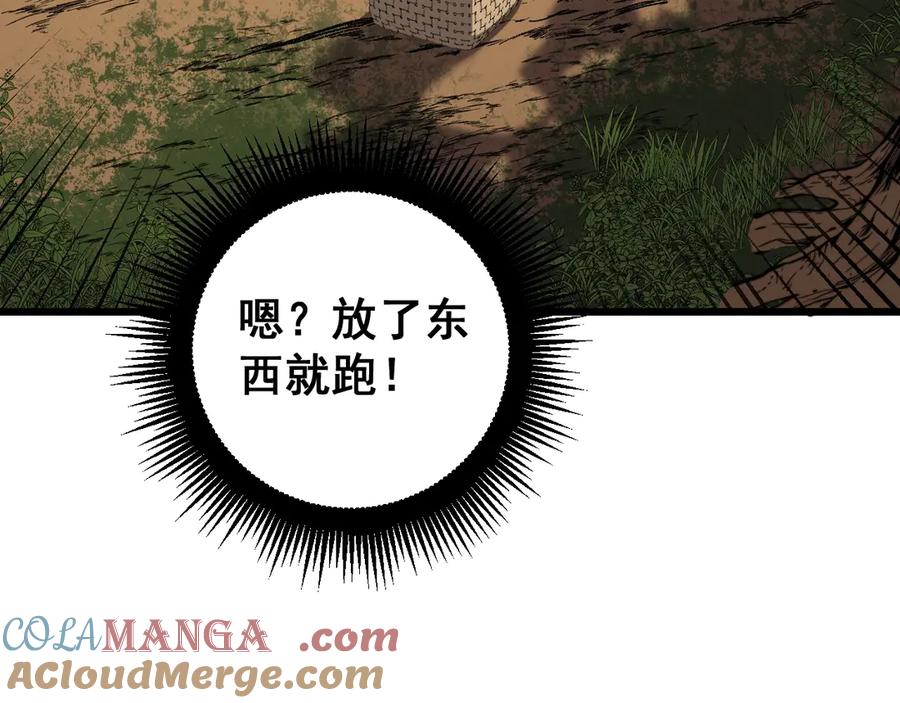 老蛇修仙传（蛇祖） 第3回 许黑风血山神庙 第221页