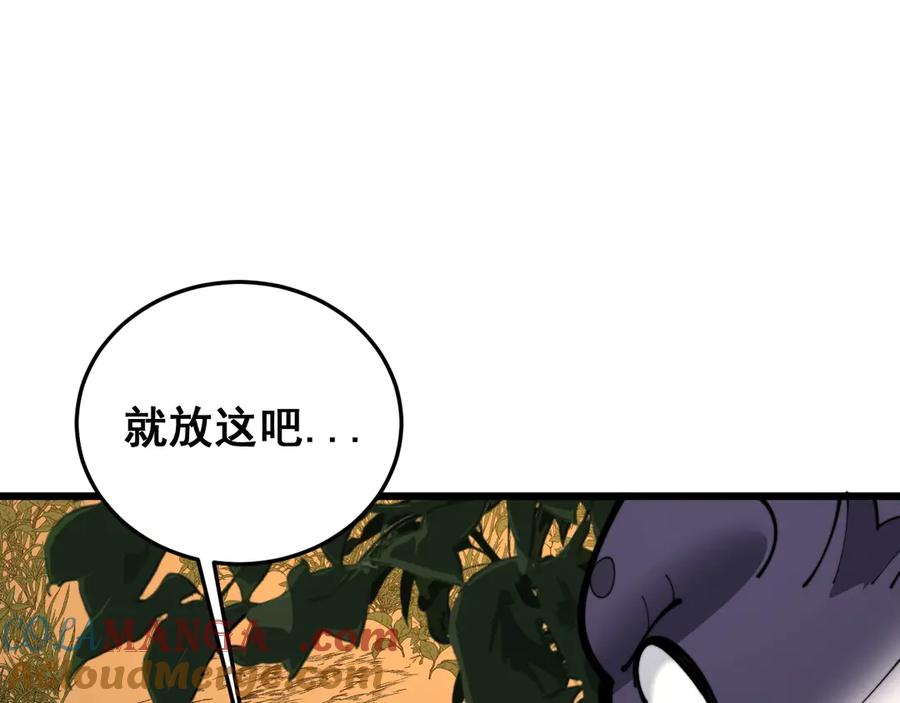 老蛇修仙传（蛇祖） 第3回 许黑风血山神庙 第217页