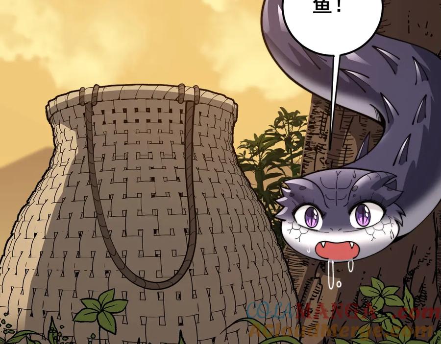 老蛇修仙传（蛇祖） 第3回 许黑风血山神庙 第225页