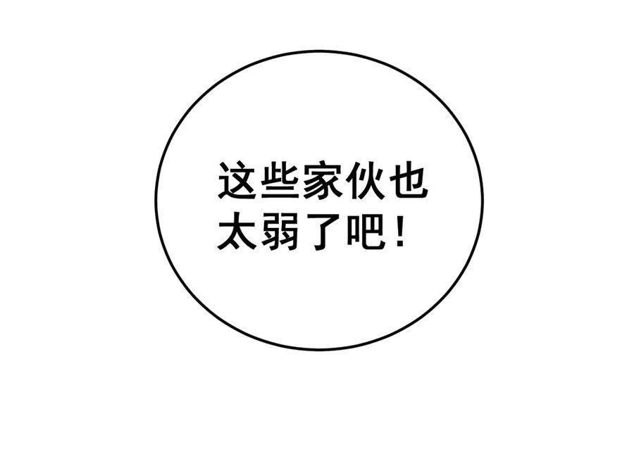 老蛇修仙传（蛇祖） 第3回 许黑风血山神庙 第152页