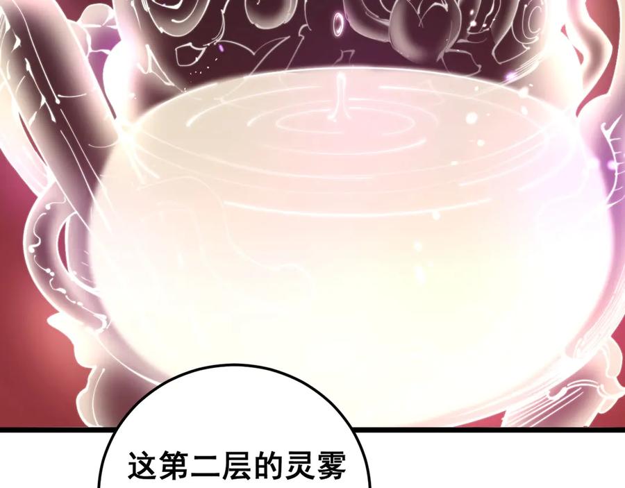 老蛇修仙传（蛇祖） 第3回 许黑风血山神庙 第190页
