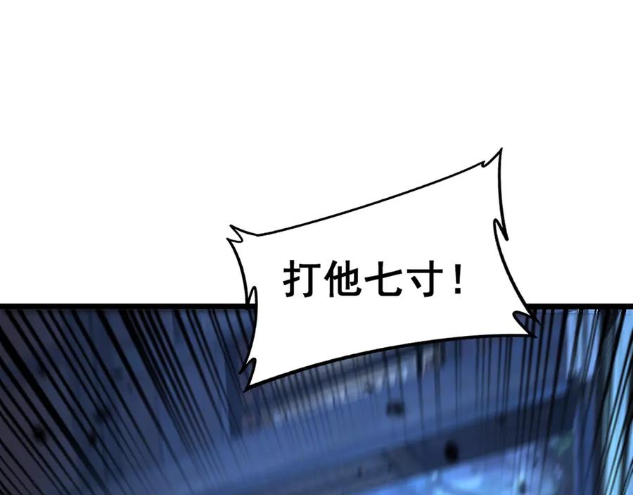 老蛇修仙传（蛇祖） 第3回 许黑风血山神庙 第139页