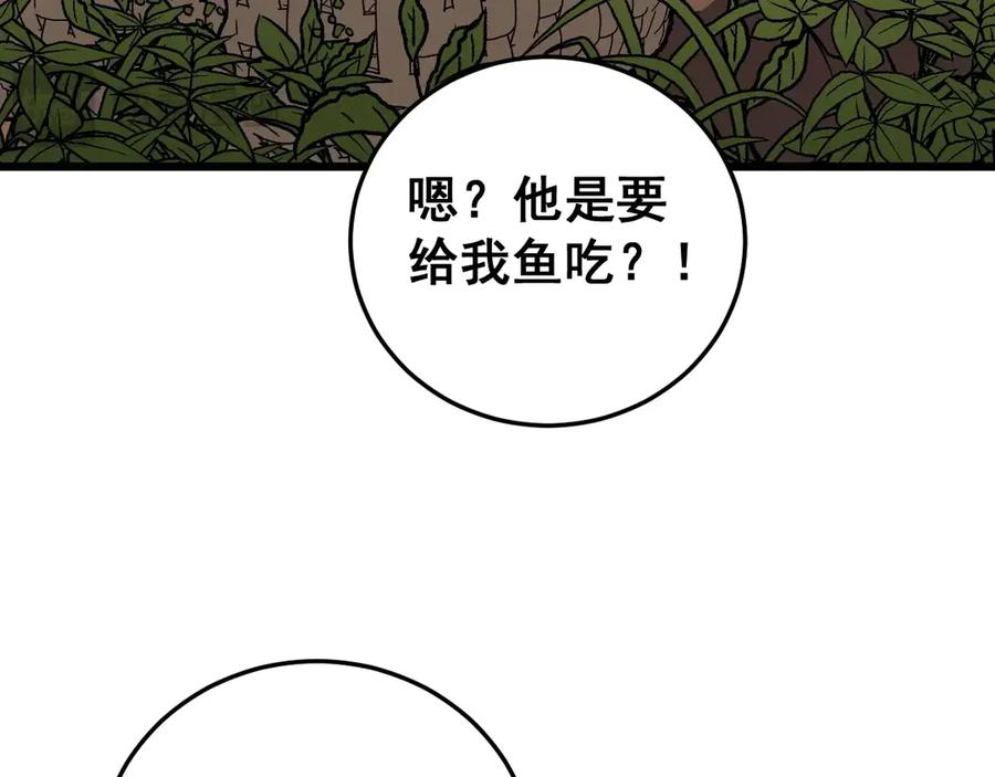 老蛇修仙传（蛇祖） 第3回 许黑风血山神庙 第226页