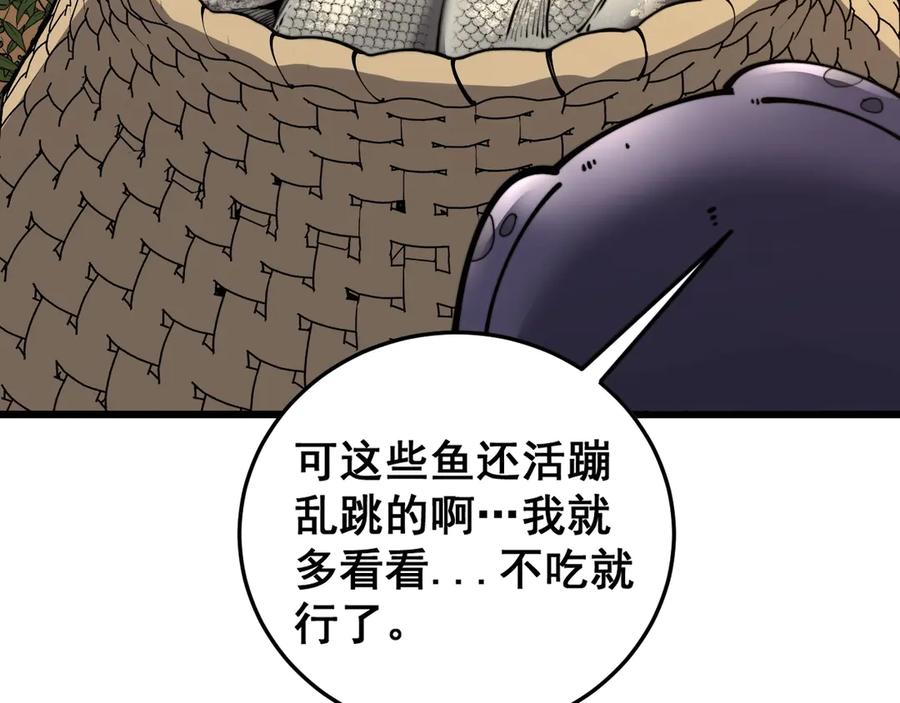 老蛇修仙传（蛇祖） 第3回 许黑风血山神庙 第228页