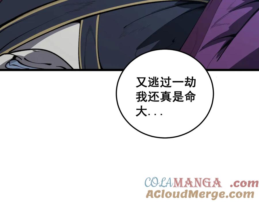 老蛇修仙传（蛇祖） 第3回 许黑风血山神庙 第169页