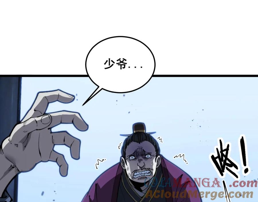 老蛇修仙传（蛇祖） 第3回 许黑风血山神庙 第153页