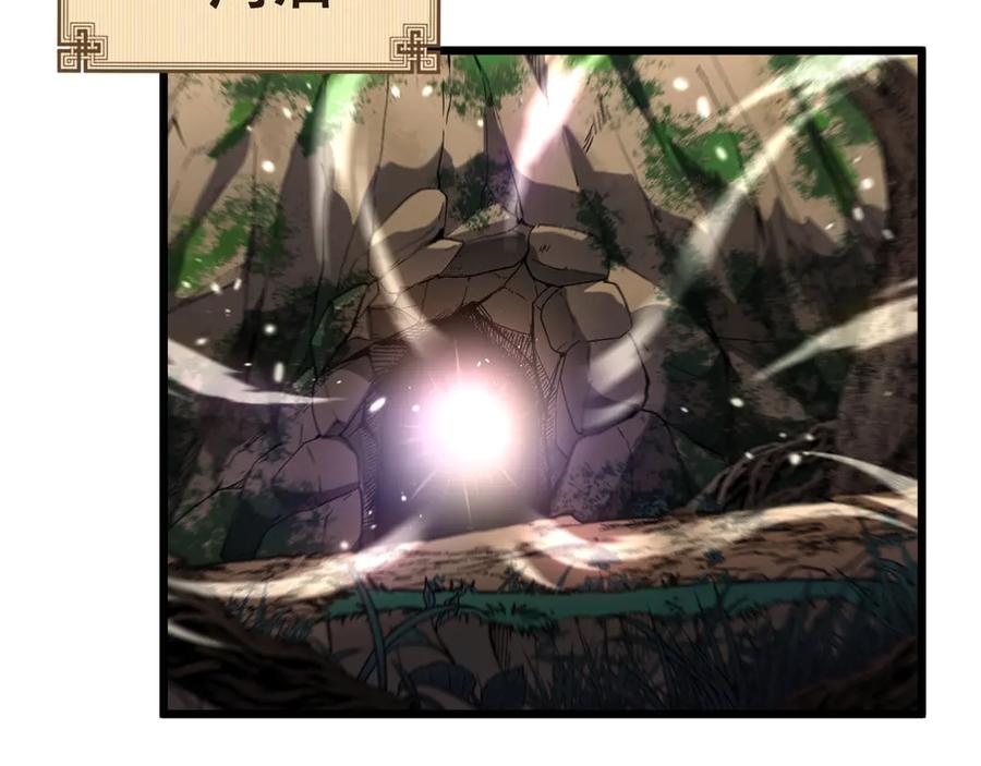 老蛇修仙传（蛇祖） 第3回 许黑风血山神庙 第188页