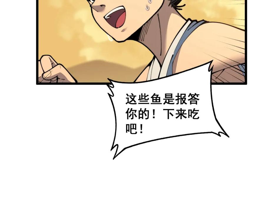 老蛇修仙传（蛇祖） 第3回 许黑风血山神庙 第223页