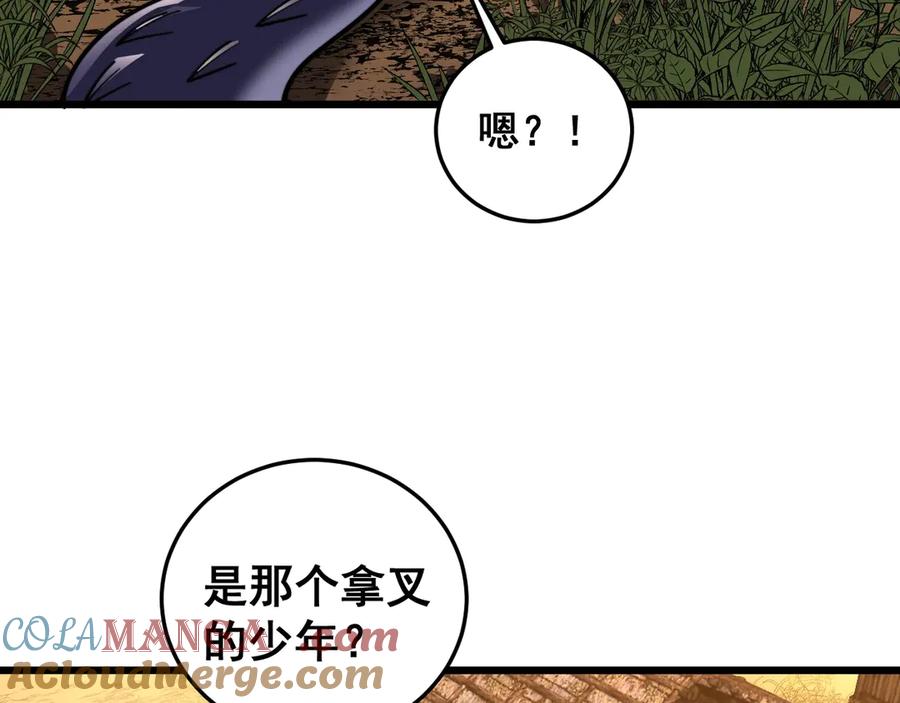 老蛇修仙传（蛇祖） 第3回 许黑风血山神庙 第205页