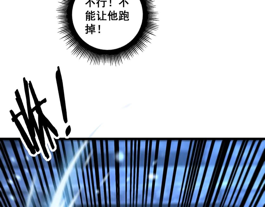 老蛇修仙传（蛇祖） 第3回 许黑风血山神庙 第163页