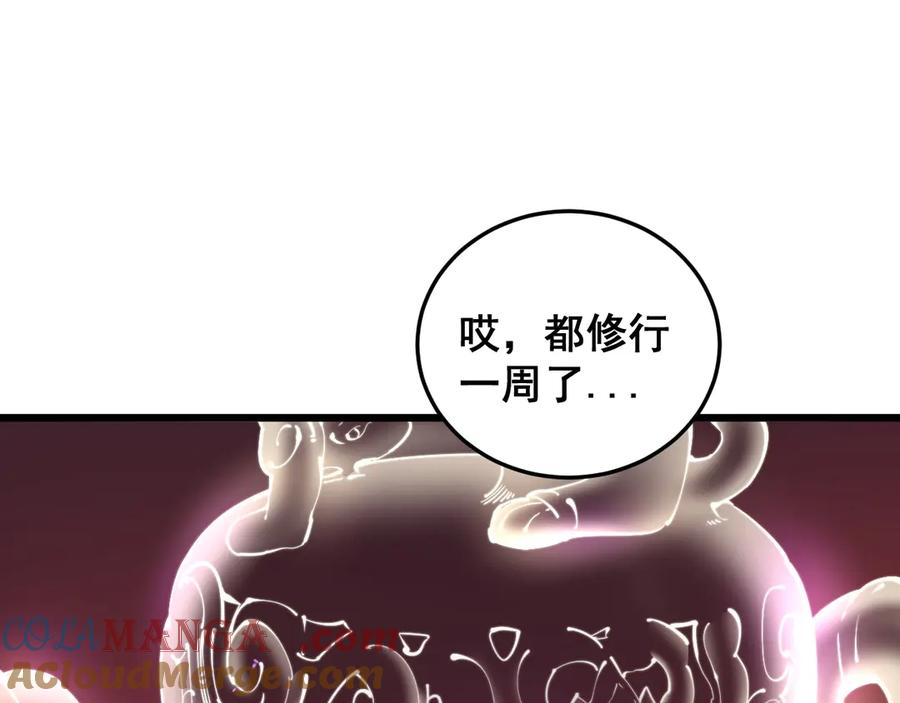 老蛇修仙传（蛇祖） 第3回 许黑风血山神庙 第189页