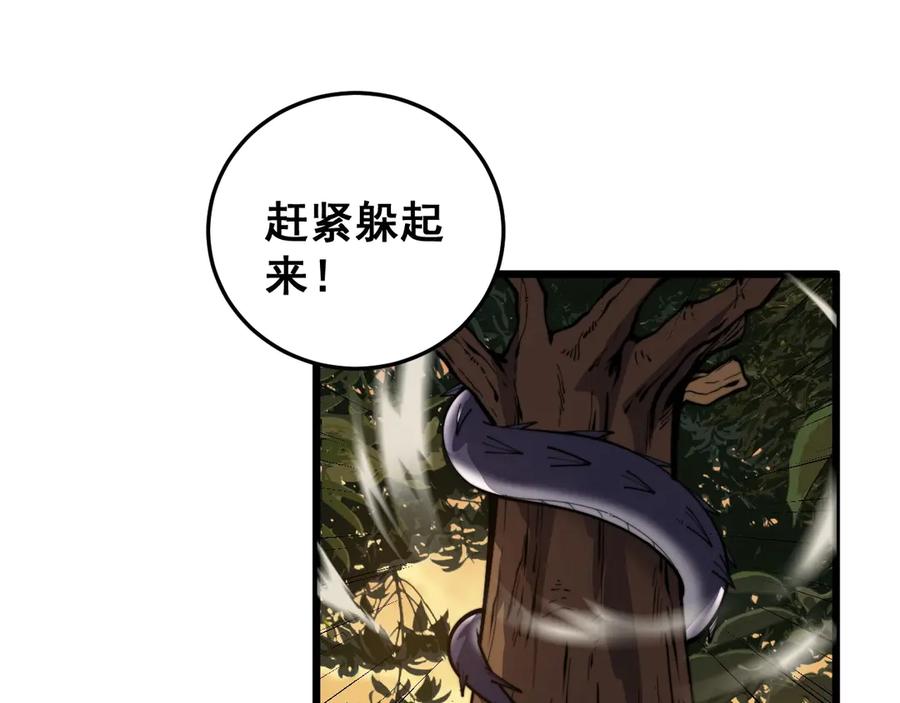老蛇修仙传（蛇祖） 第3回 许黑风血山神庙 第215页