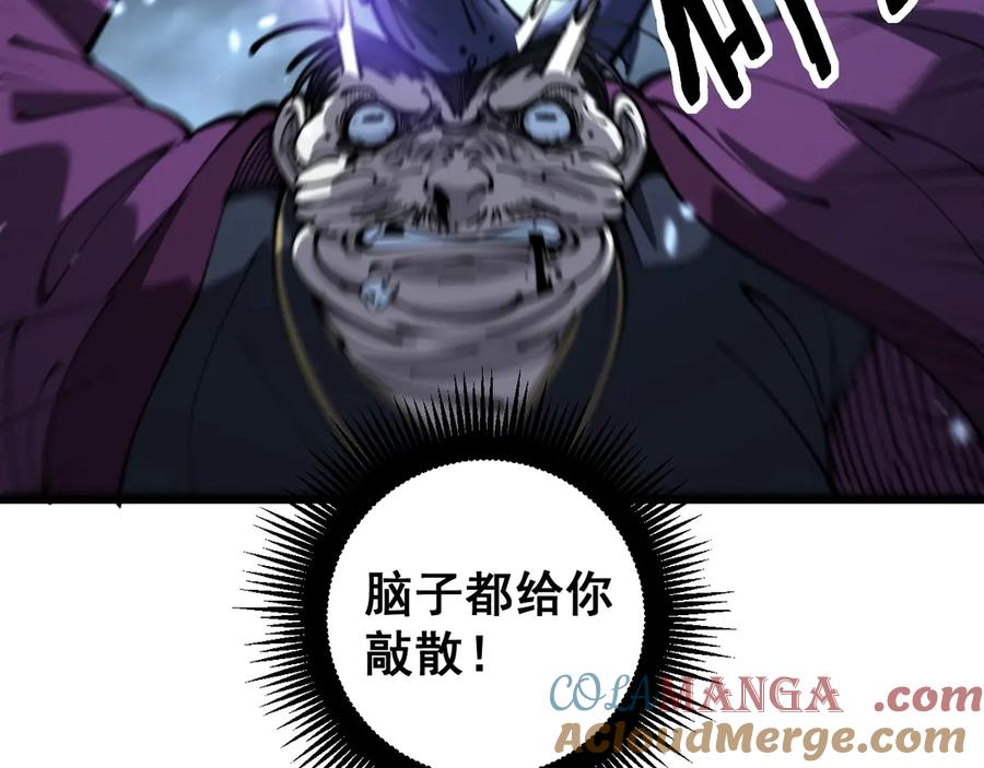 老蛇修仙传（蛇祖） 第3回 许黑风血山神庙 第165页