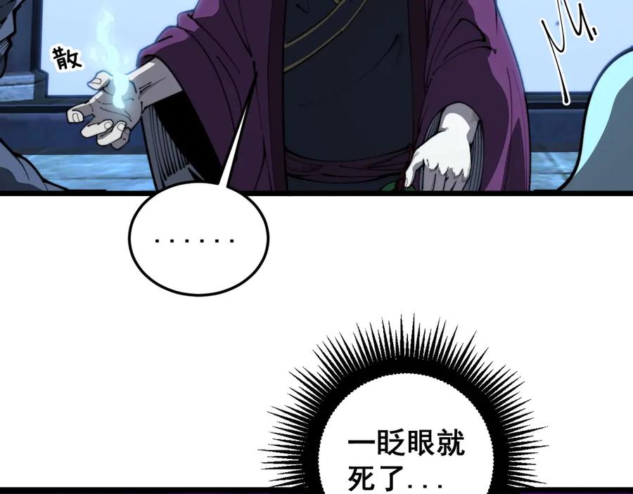 老蛇修仙传（蛇祖） 第3回 许黑风血山神庙 第154页