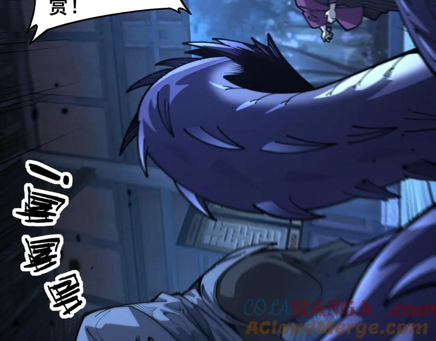 老蛇修仙传（蛇祖） 第3回 许黑风血山神庙 第141页