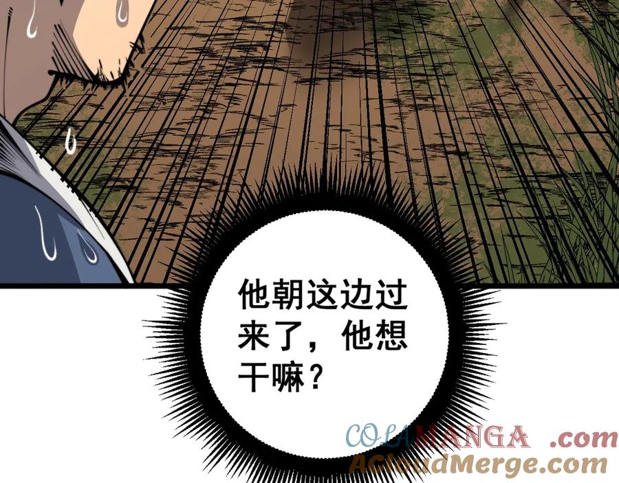 老蛇修仙传（蛇祖） 第3回 许黑风血山神庙 第213页