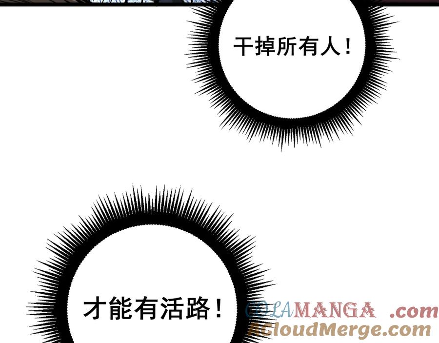 老蛇修仙传（蛇祖） 第3回 许黑风血山神庙 第145页