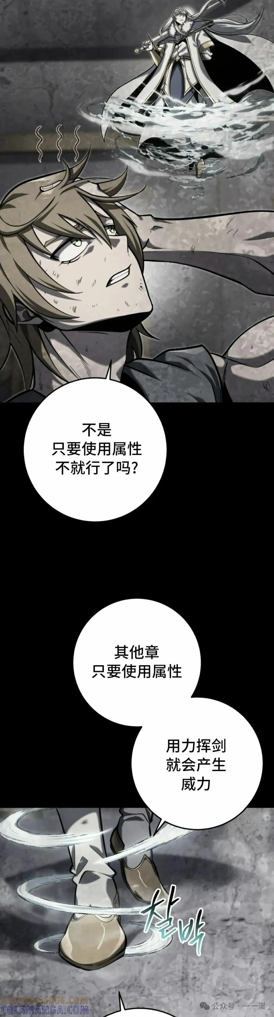 屠龙者回归 - 第36集 - 第22张图