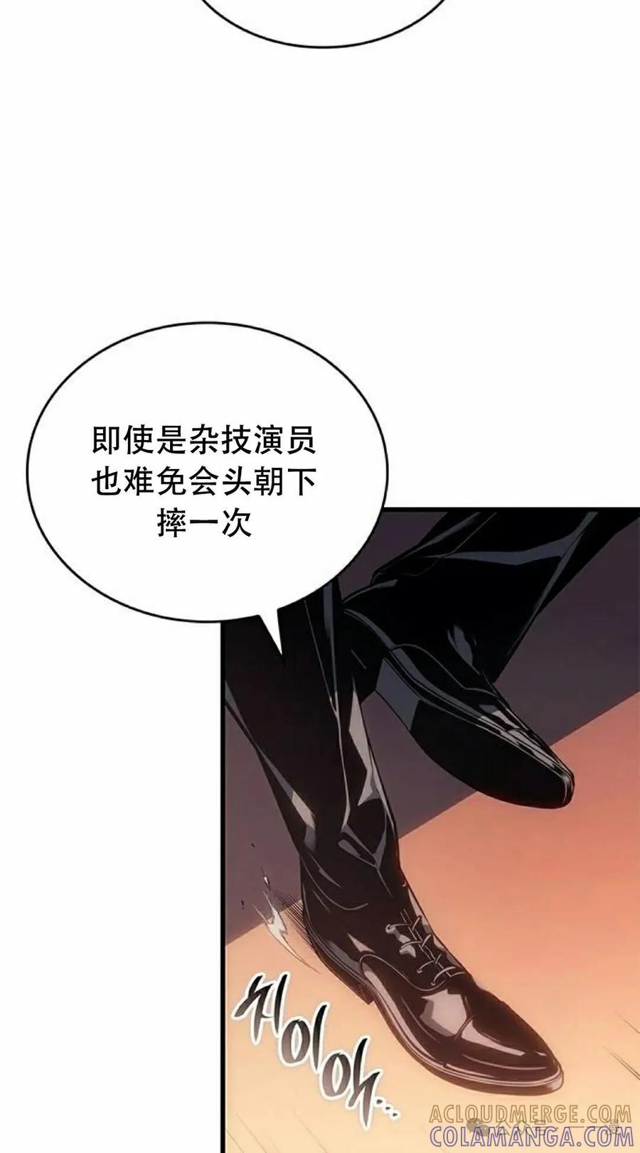 《坏骨之血》第34集 第52页