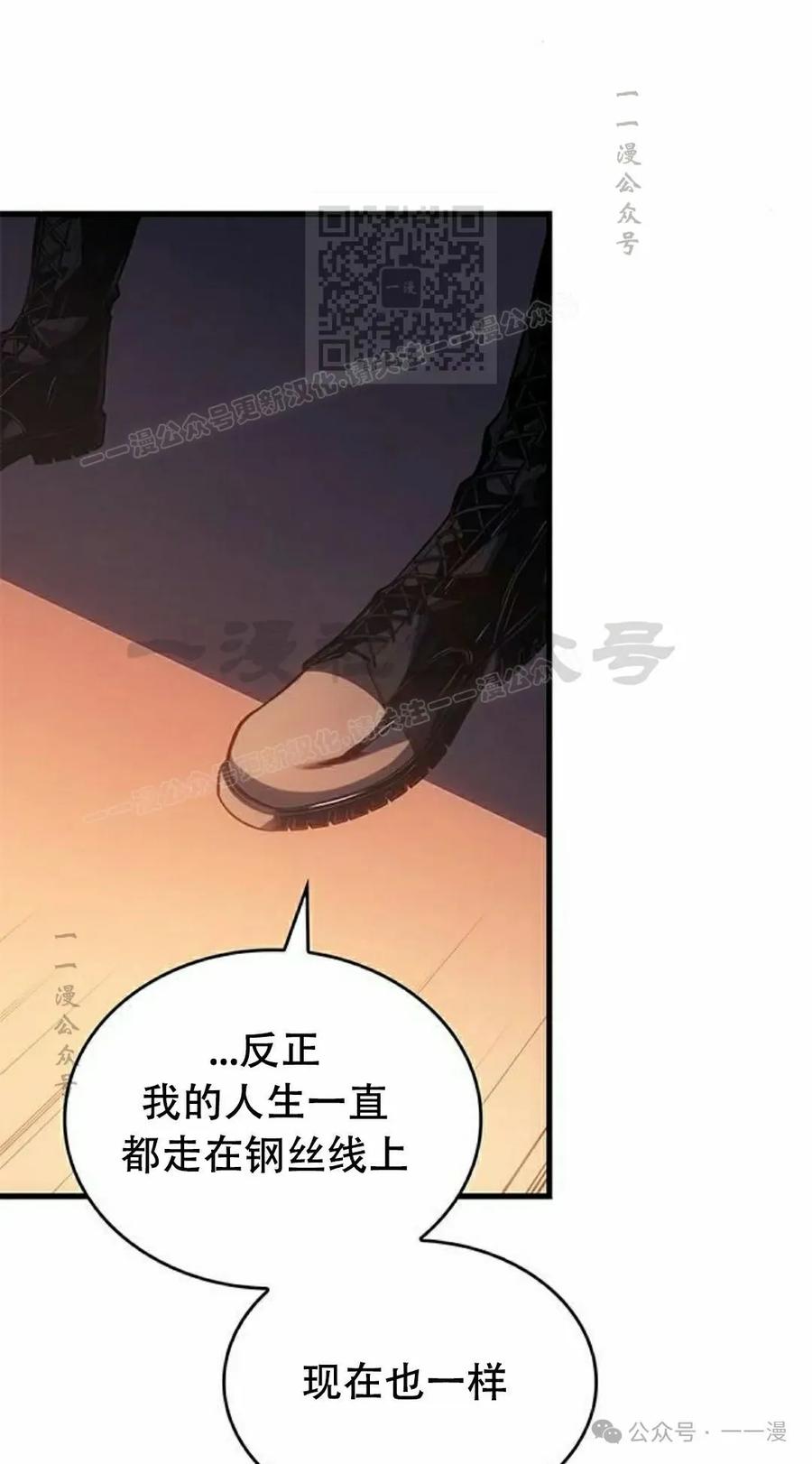 《坏骨之血》第34集 第51页