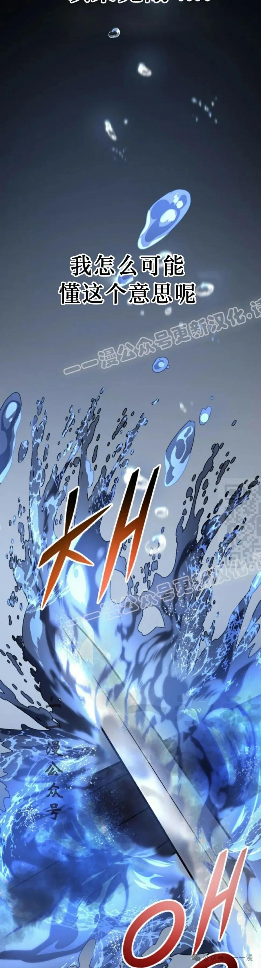 屠龙者回归 - 第36集 - 第27张图