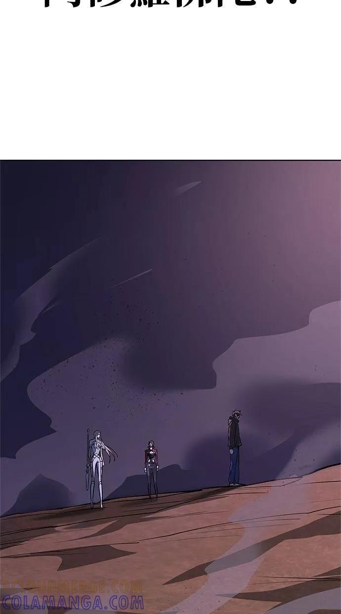 《宇宙天魔 3077》第34话 第69页