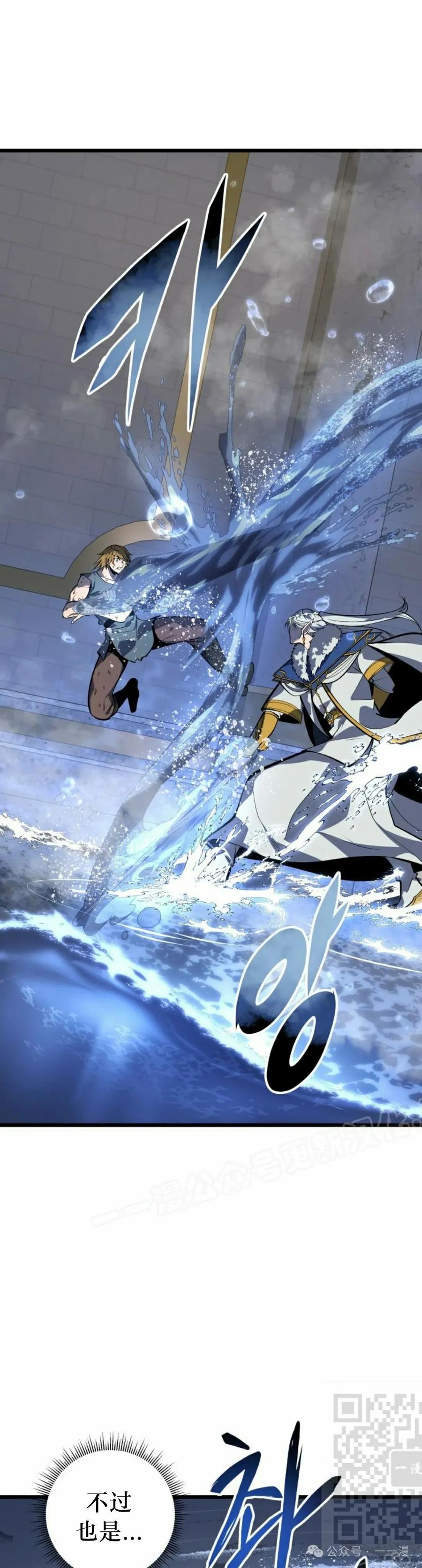 屠龙者回归 - 第36集 - 第29张图