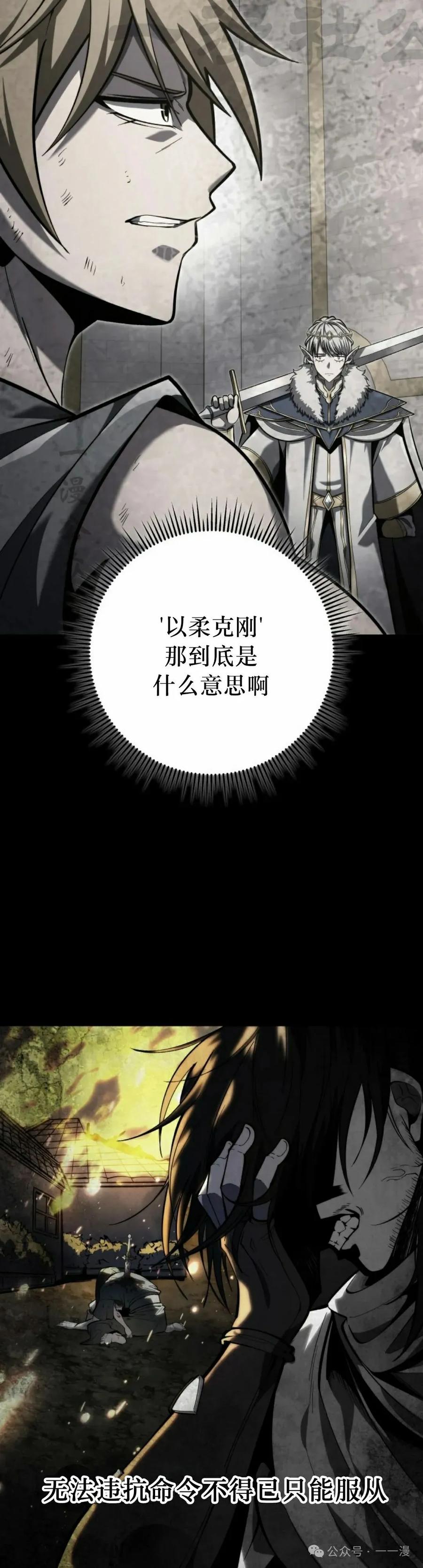 屠龙者回归 - 第36集 - 第24张图