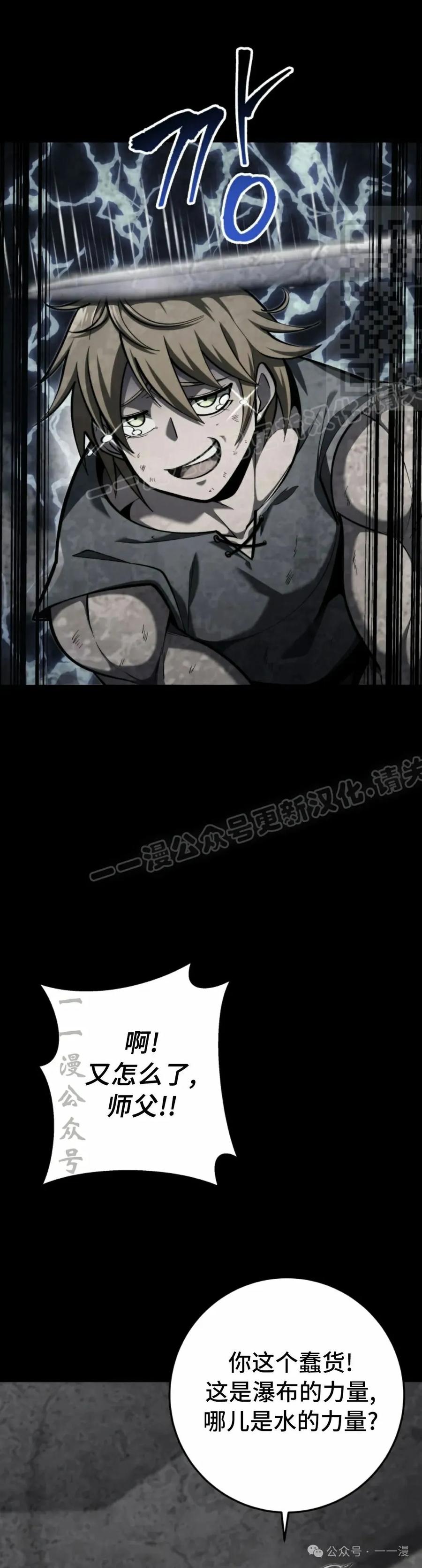 屠龙者回归 - 第36集 - 第21张图