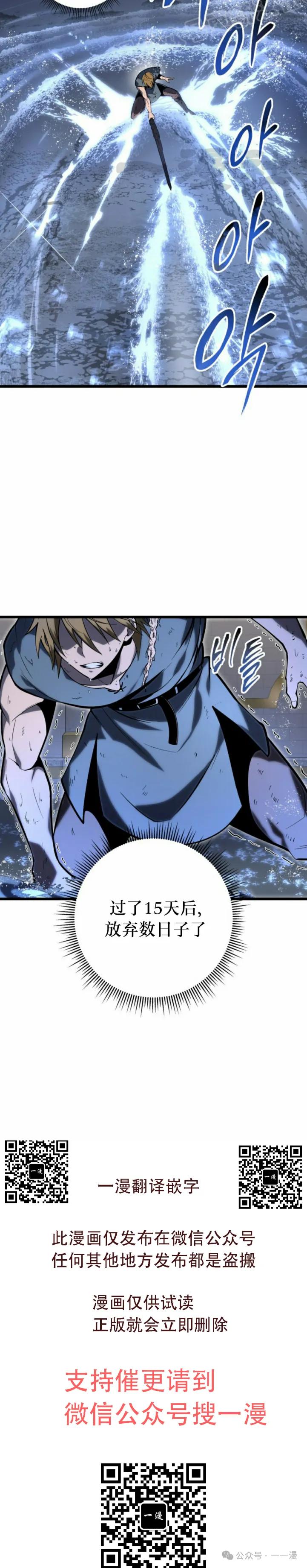 屠龙者回归 - 第36集 - 第30张图