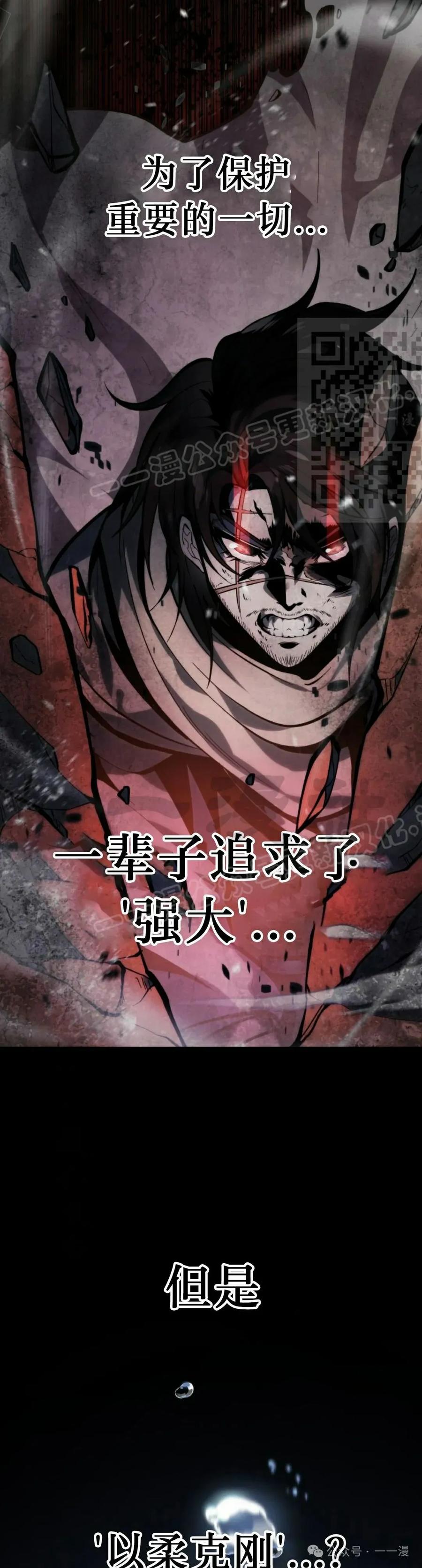 屠龙者回归 - 第36集 - 第26张图