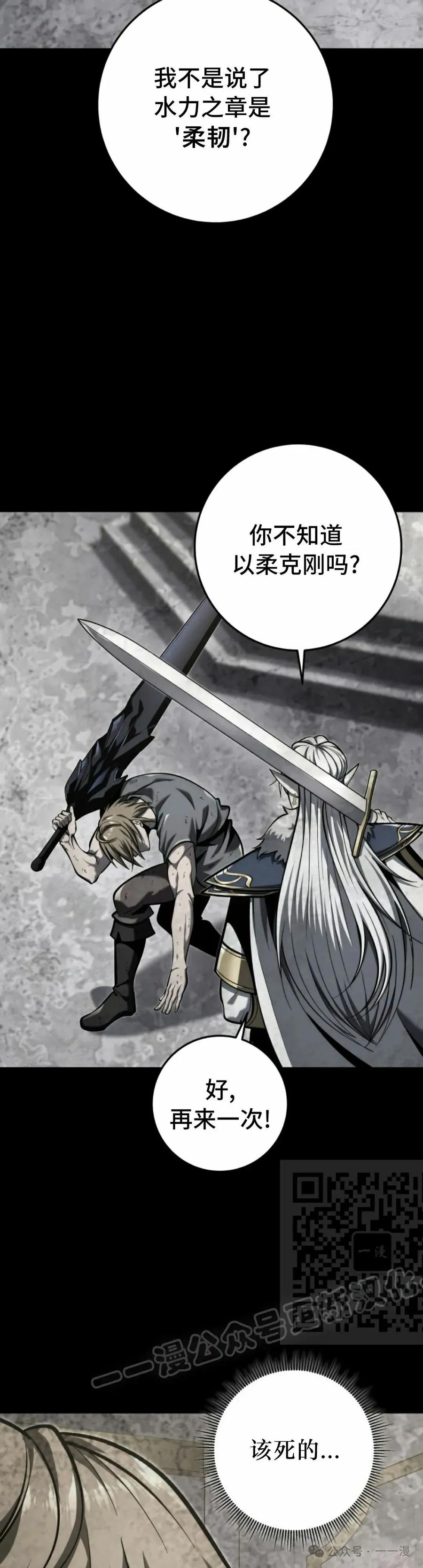 屠龙者回归 - 第36集 - 第23张图