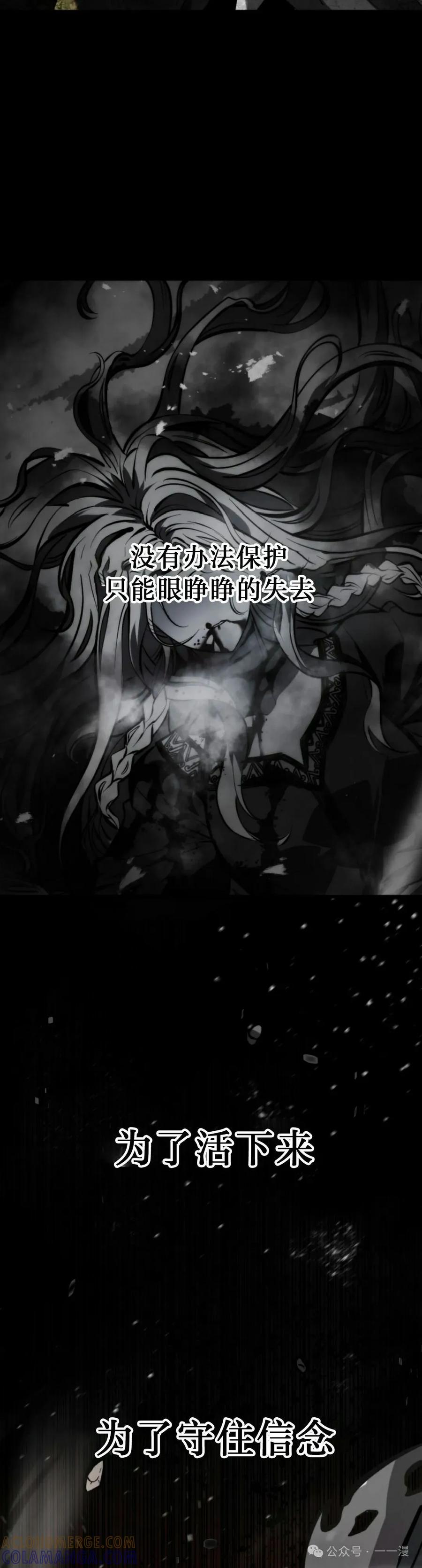 屠龙者回归 - 第36集 - 第25张图