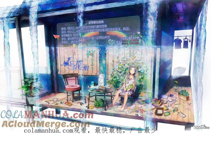 转生成为魔剑 第21.2话 第13页