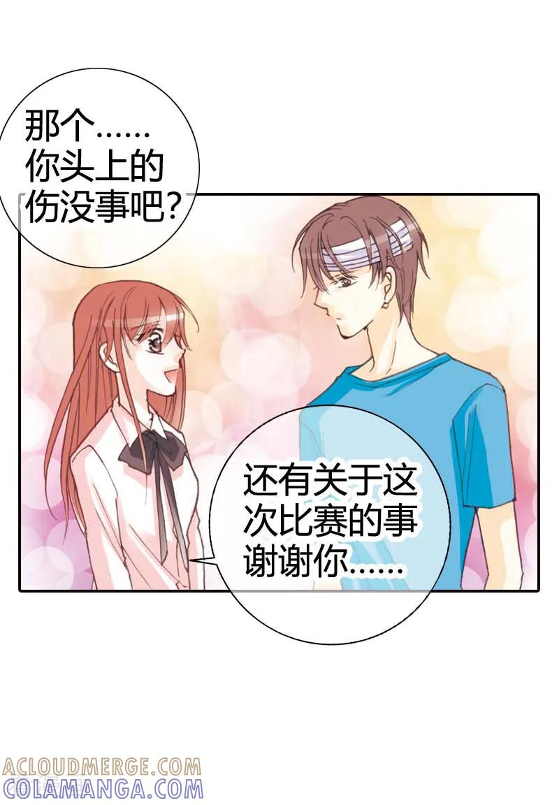 《灰姑娘进化论》第35话 第19页
