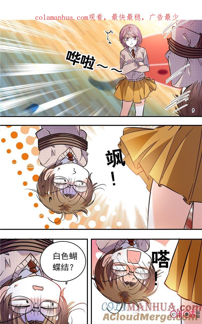 《青柠之夏》第二部123下：计谋 第1页