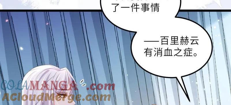 宦妃天下（太监王爷强娶我） 第398话 丫头真甜 第7页