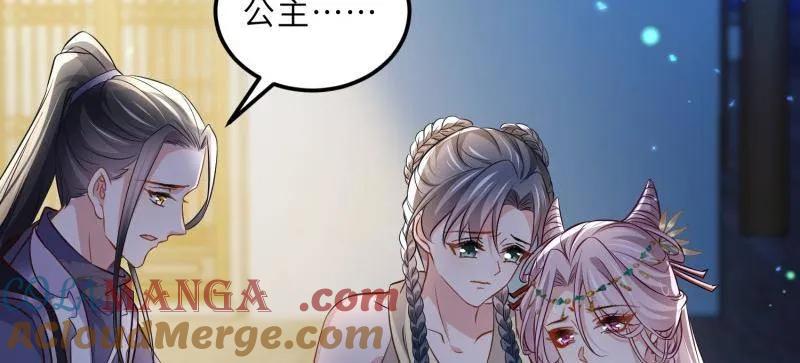宦妃天下（太监王爷强娶我） 第398话 丫头真甜 第40页