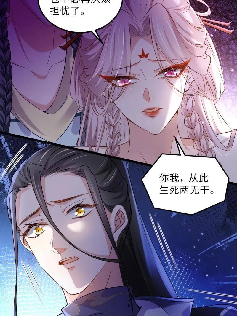 宦妃天下（太监王爷强娶我） 第398话 丫头真甜 第44页