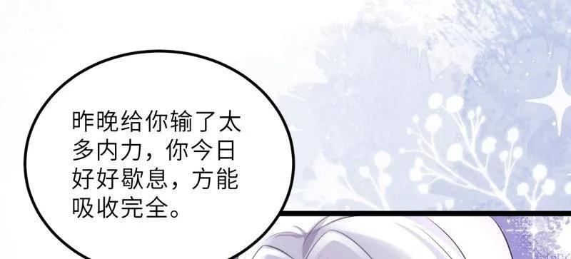 宦妃天下（太监王爷强娶我） 第398话 丫头真甜 第5页